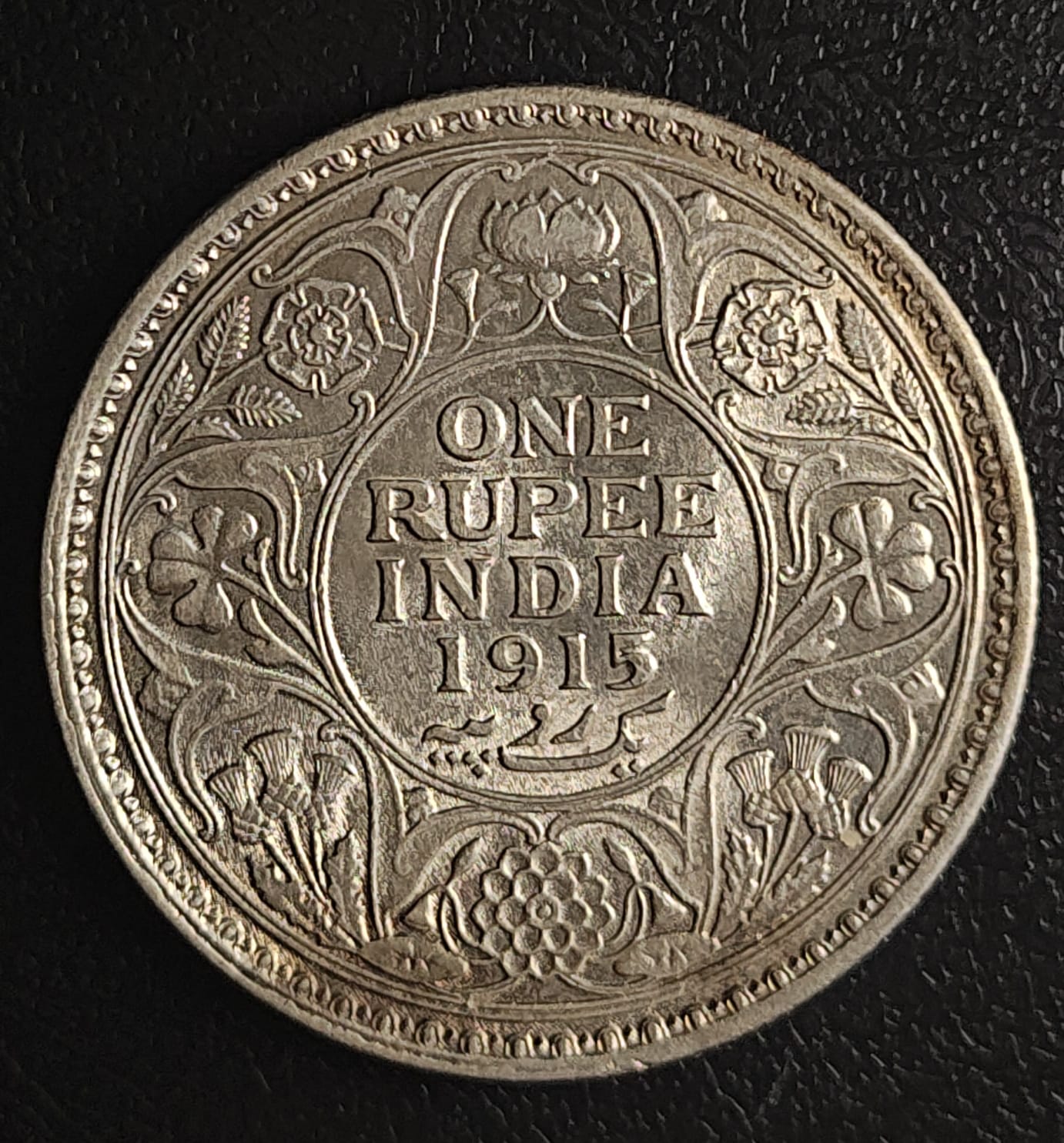 One rupee • 1915